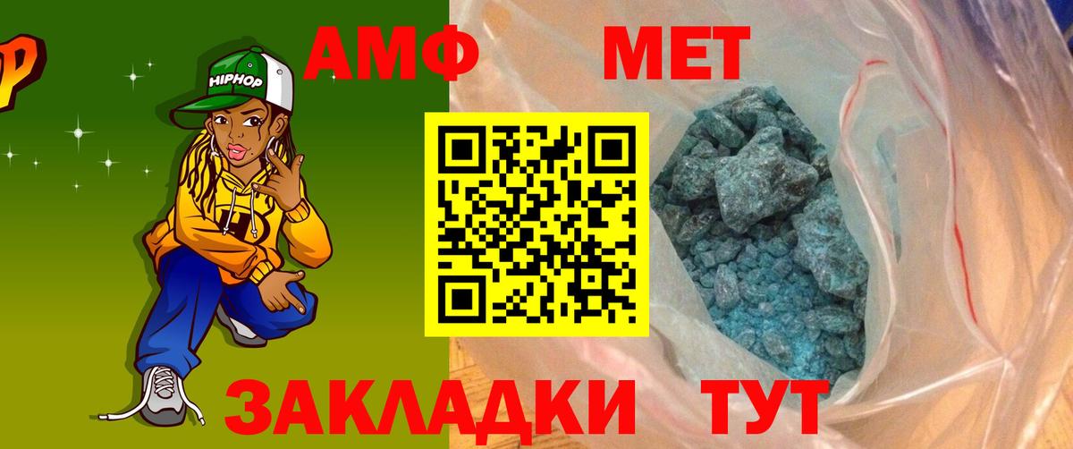 Амфетамин Premium  Amphetamine  Первоуральск  Вход с VPN 