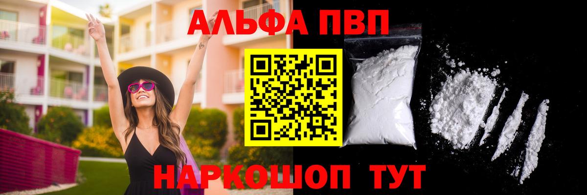 Alfa_PVP крисы CK Первоуральск