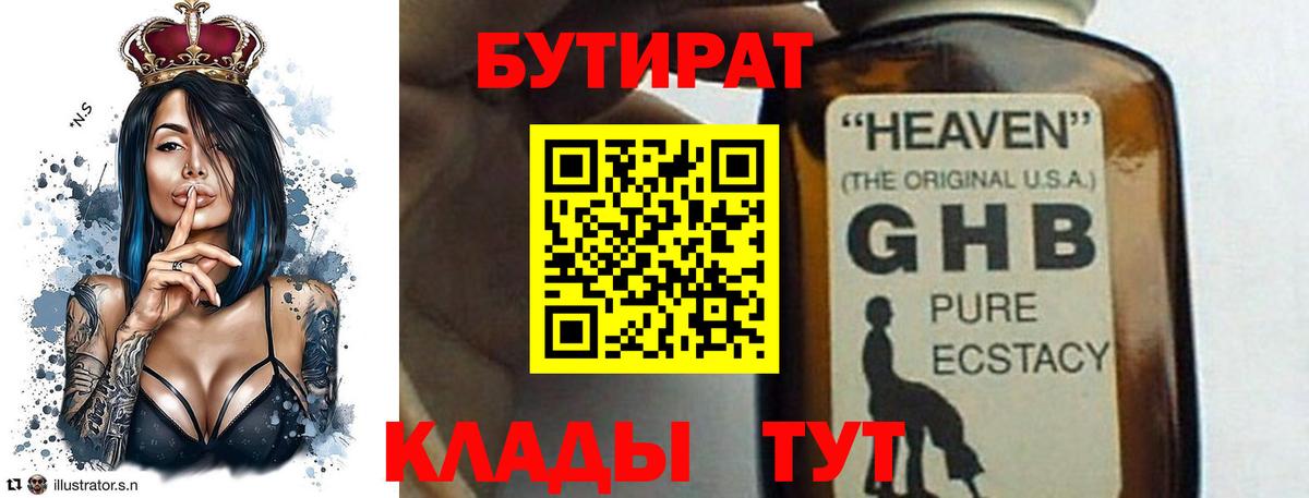 Первоуральск  Бутират оксана  Вход с VPN 