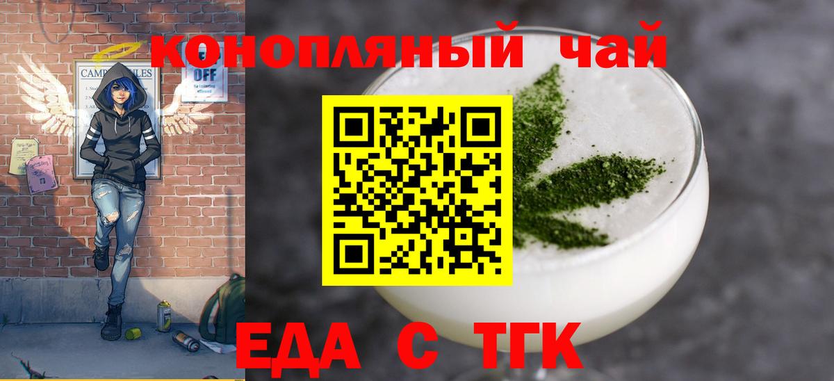 Первоуральск  Cannafood конопля  Вход с VPN 