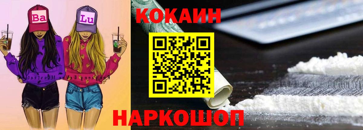 КОКАИН FishScale  КОКАИН 99%  Первоуральск  Вход с VPN 