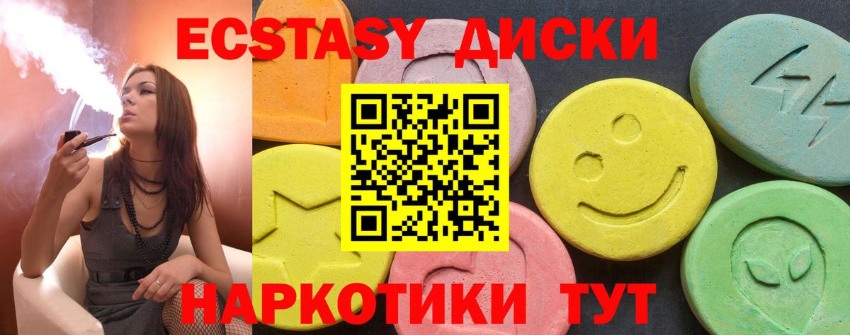 Экстази  Вход с VPN  Ecstasy 250 мг  Первоуральск  ЭКСТАЗИ mix 