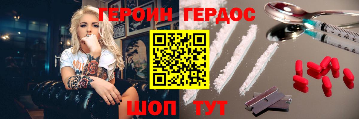 Героин Афган  Вход с VPN  Первоуральск 
