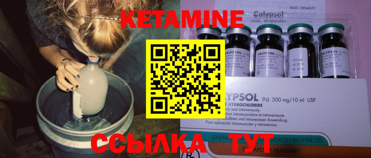 Кетамин ketamine  Кетамин VHQ  ОМГ ОМГ ТОР  Вход с VPN  Первоуральск 