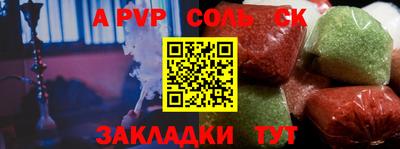 меф Славянск-на-Кубани