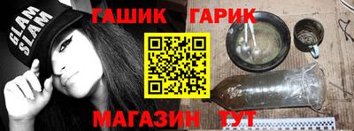 меф Славянск-на-Кубани