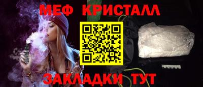 меф Славянск-на-Кубани