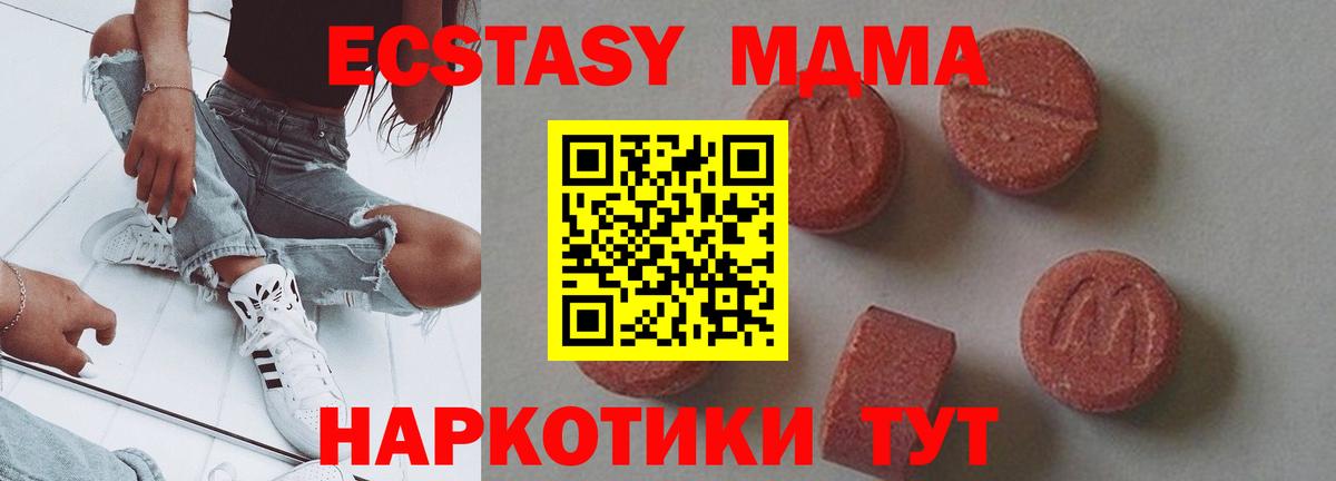MDMA молли  MDMA VHQ  МДМА  Вход с VPN  Первоуральск 