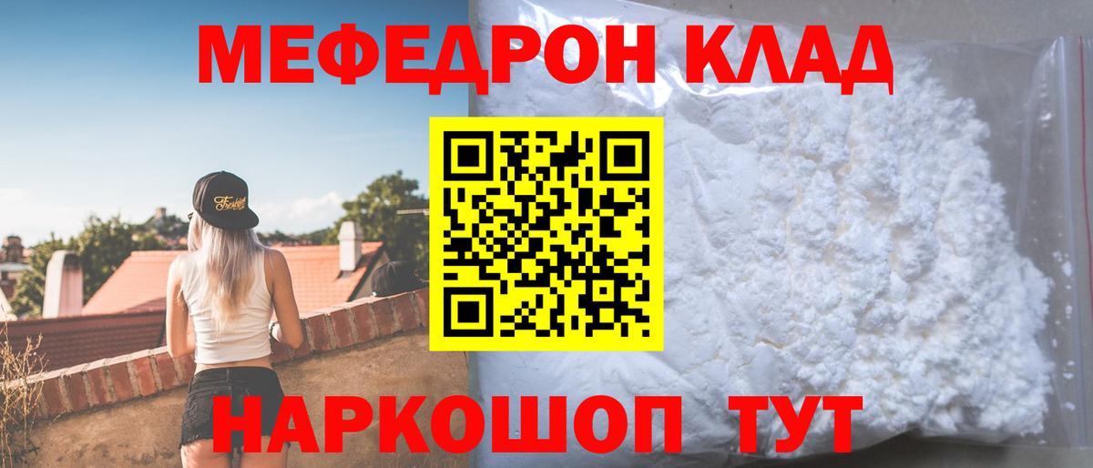 Меф  Меф VHQ  Первоуральск  Вход с VPN  МЕФ  blacksprut ТОР  Мефедрон mephedrone 