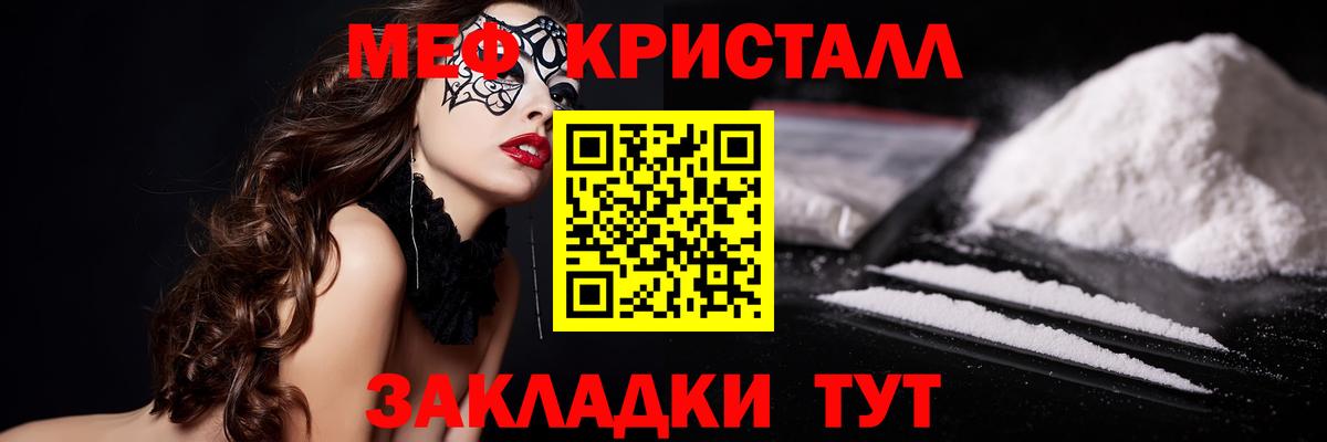 Меф мяу мяу кристаллы Первоуральск
