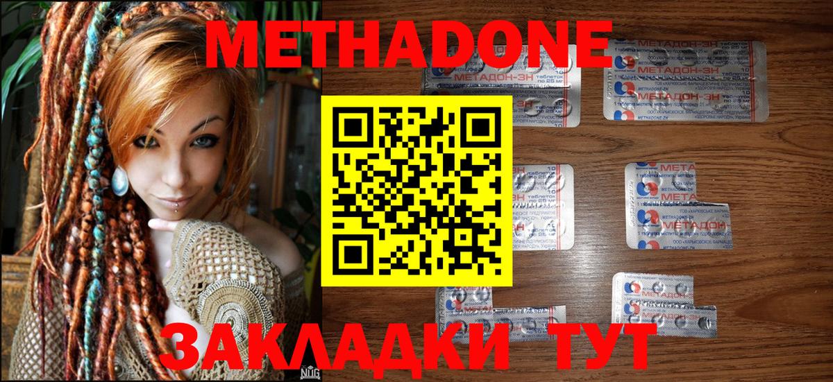 Метадон мёд Первоуральск