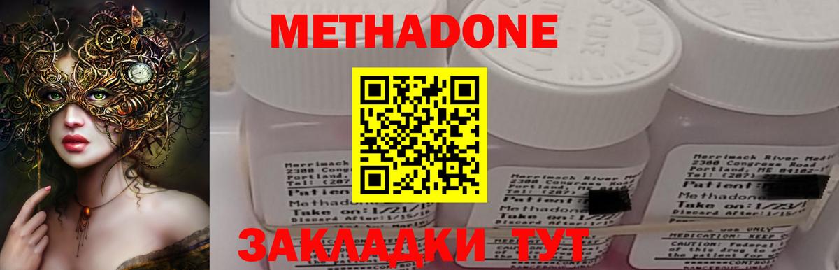 площадка формула  Вход с VPN  Первоуральск  Метадон methadone 