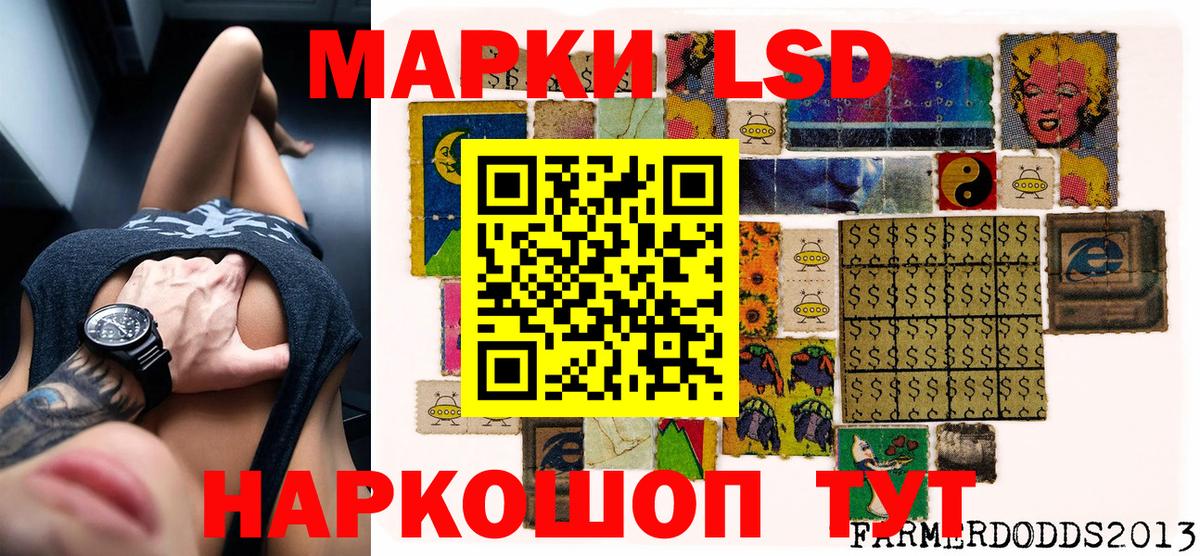 Наркотические марки 1,8мг  Вход с VPN  Первоуральск  Наркотические марки 1,8мг 